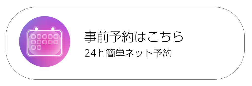 24yoyaku » ThinQ/鍼灸salon8