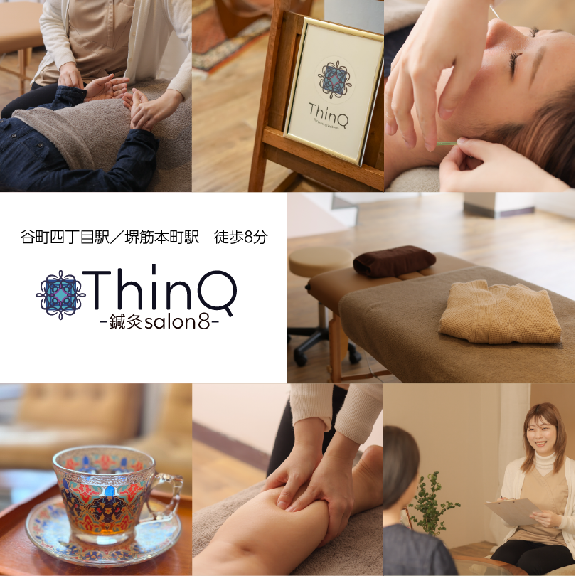 アートボード 1 » ThinQ/鍼灸salon8